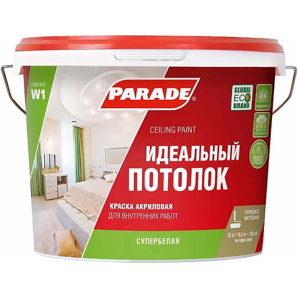 Краска акриловая PARADE W1 идеальный потолок белый матовый 10 л Россия  90002002306 - выгодная цена, отзывы, характеристики, фото - купить в Москве  и РФ