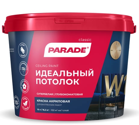 Краска акриловая PARADE W1 идеальный потолок белый матовый 10 л Россия 90002002306