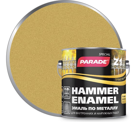 Эмаль по металлу PARADE Z1 гладкая 543-445 золотой 2,5 л Лк-00002129