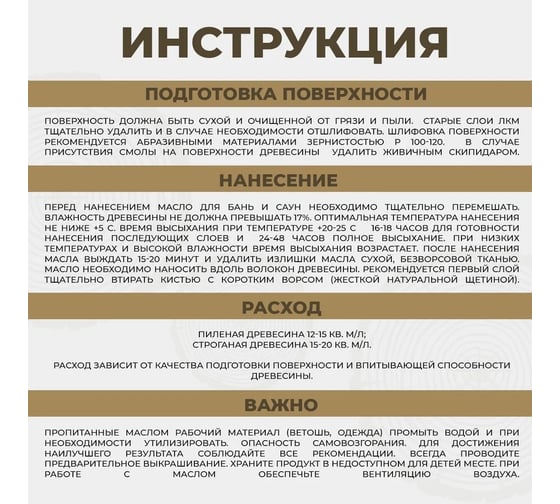 Масло для террас VEGALIN Пирит, 1,8 л 401125