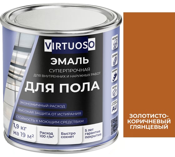 Алкидно-уретановая эмаль для пола VIRTUOSO PREMIUM (золотисто-коричневая; 1.9 кг) 11595982 1
