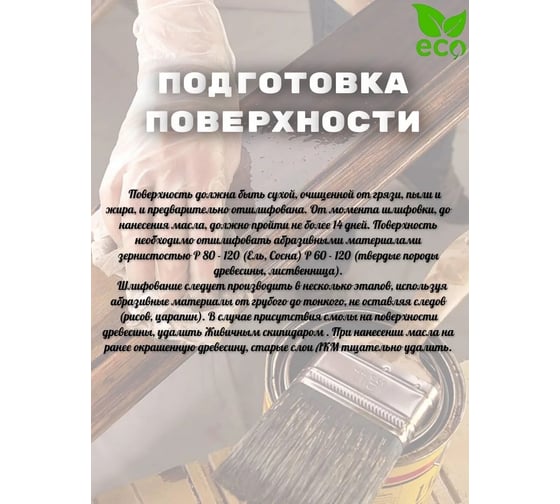 Масло для полов и лестниц PROSTOCOLOR HARD OIL ПРОСТОКОЛОР бесцветный 2.2 л 101402