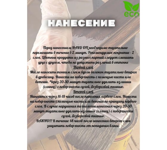 Масло для полов и лестниц PROSTOCOLOR HARD OIL ПРОСТОКОЛОР бесцветный 2.2 л 101402