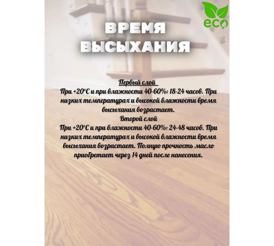 Масло для полов и лестниц PROSTOCOLOR HARD OIL ПРОСТОКОЛОР бесцветный 2.2 л 101402