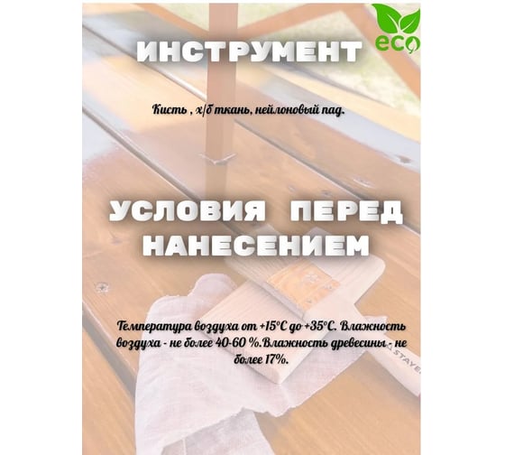 Масло для полов и лестниц PROSTOCOLOR HARD OIL ПРОСТОКОЛОР бесцветный 2.2 л 101402
