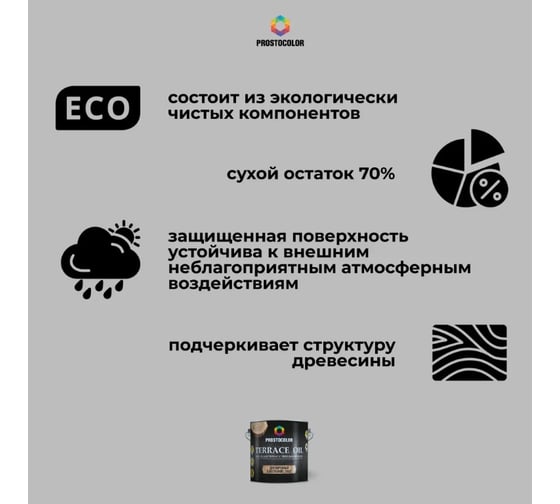 Масло для Террас PROSTOCOLOR ПРОСТОКОЛОР секвойя 2.2 л 101157-24