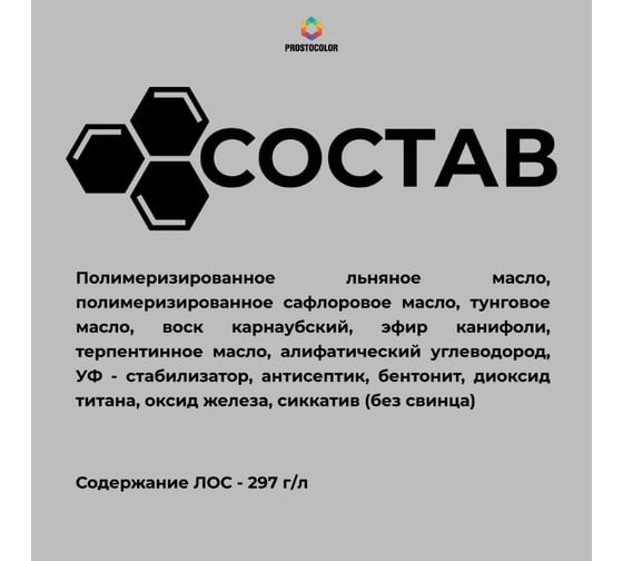 Масло для Террас PROSTOCOLOR ПРОСТОКОЛОР секвойя 2.2 л 101157-24