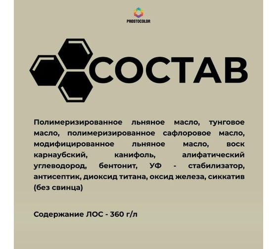 Масло для Фасада PROSTOCOLOR ПРОСТОКОЛОР графит 10 л 101234-1