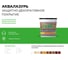 Аквалазурь ALOE ЗДП Белый 0,9 кг 10785 2