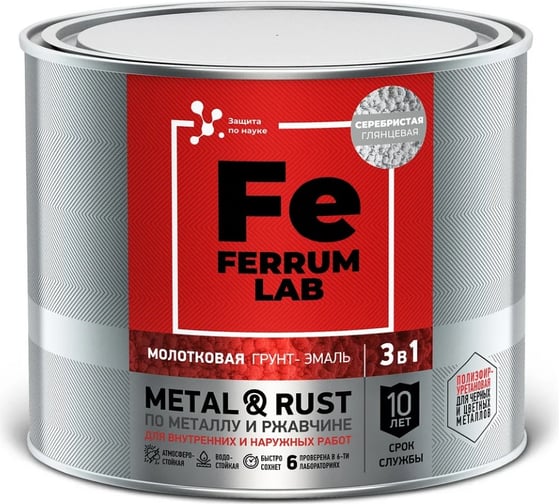 Грунт-эмаль ЯРОСЛАВСКИЕ КРАСКИ FERRUM LAB по ржавчине 3 в 1 молотковая серебристая, банк 221033 1