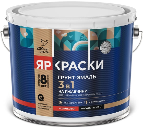 Грунт-эмаль ЯРОСЛАВСКИЕ КРАСКИ ЯРКРАСКИ на ржавчину 3 в 1 молотковая серебристая, барабан 221311
