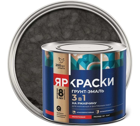 Грунт-эмаль ЯРОСЛАВСКИЕ КРАСКИ ЯРКРАСКИ на ржавчину 3 в 1 молотковая черная, банка 1,8 к 221213