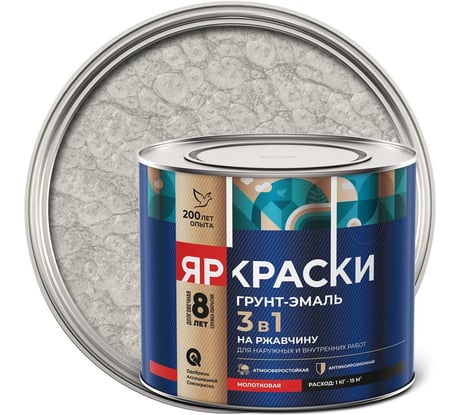 Грунт-эмаль ЯРОСЛАВСКИЕ КРАСКИ ЯРКРАСКИ на ржавчину 3 в 1 молотковая серебристая, банка 221211