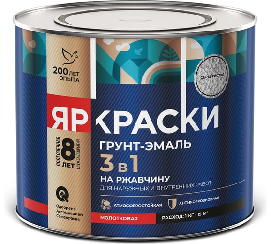 Грунт-эмаль ЯРОСЛАВСКИЕ КРАСКИ ЯРКРАСКИ на ржавчину 3 в 1 молотковая серебристая, банка 221211