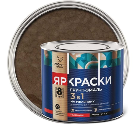 Грунт-эмаль ЯРОСЛАВСКИЕ КРАСКИ ЯРКРАСКИ на ржавчину 3 в 1 молотковая коричневая, банка 1 221216