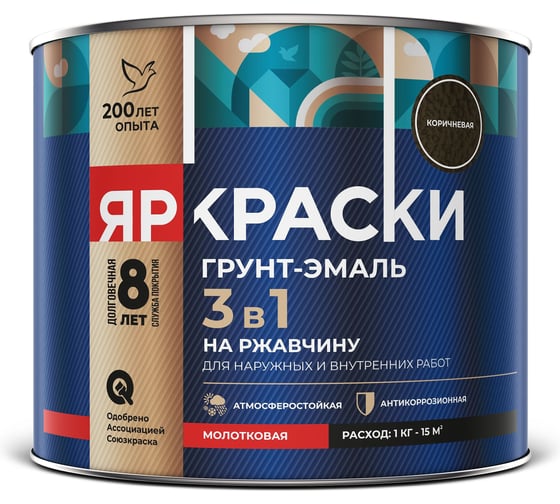 Грунт-эмаль ЯРОСЛАВСКИЕ КРАСКИ ЯРКРАСКИ на ржавчину 3 в 1 молотковая коричневая, банка 1 221216