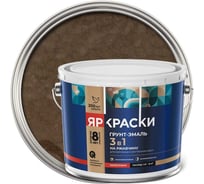 Грунт-эмаль ЯРОСЛАВСКИЕ КРАСКИ ЯРКРАСКИ на ржавчину 3 в 1 молотковая коричневая, барабан 221307