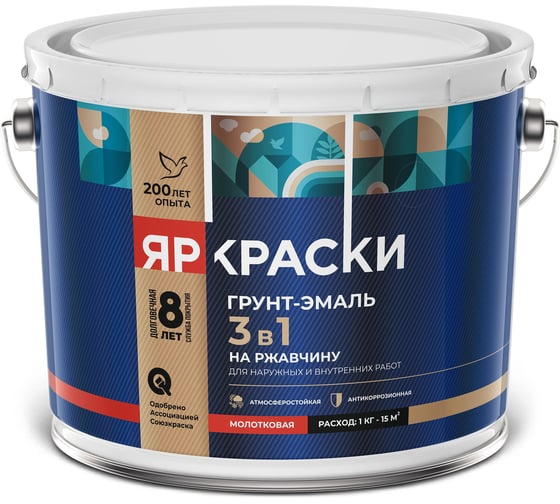 Грунт-эмаль ЯРОСЛАВСКИЕ КРАСКИ ЯРКРАСКИ на ржавчину 3 в 1 молотковая медная, барабан 9 к 221308