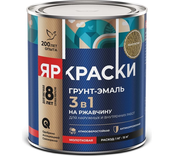 Грунт-эмаль ЯРОСЛАВСКИЕ КРАСКИ ЯРКРАСКИ на ржавчину 3 в 1 молотковая золотистая, барабан 221310 1