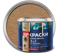 Грунт-эмаль ЯРОСЛАВСКИЕ КРАСКИ ЯРКРАСКИ на ржавчину 3 в 1 молотковая медная, банка 1,8 к 221215