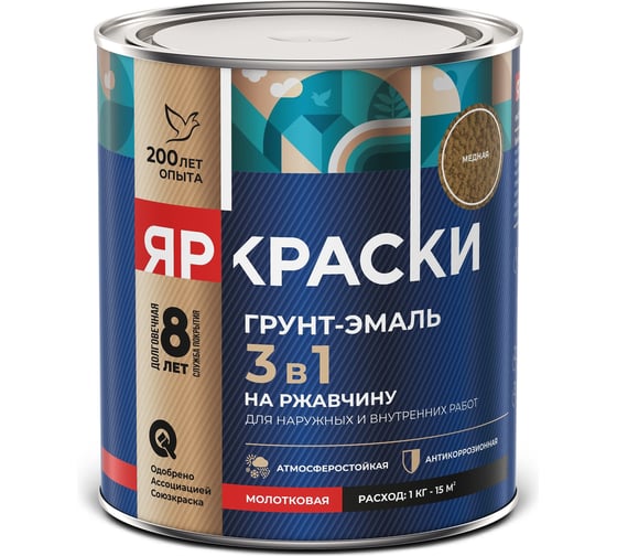 Грунт-эмаль ЯРОСЛАВСКИЕ КРАСКИ ЯРКРАСКИ на ржавчину 3 в 1 молотковая медная, банка 1,8 к 221215 1