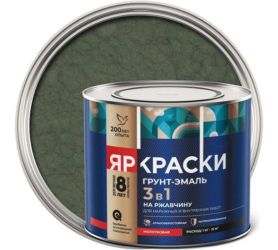Грунт-эмаль ЯРОСЛАВСКИЕ КРАСКИ ЯРКРАСКИ на ржавчину 3 в 1 молотковая зеленая, банка 1,8 221217