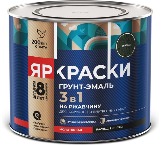 Грунт-эмаль ЯРОСЛАВСКИЕ КРАСКИ ЯРКРАСКИ на ржавчину 3 в 1 молотковая зеленая, банка 1,8 221217