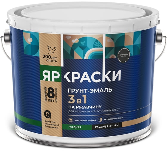 Грунт-эмаль ЯРОСЛАВСКИЕ КРАСКИ ЯРКРАСКИ на ржавчину 3 в 1 гладкая графитовая RAL 7024 б 221333