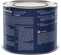 Грунт-эмаль ЯРОСЛАВСКИЕ КРАСКИ ЯРКРАСКИ на ржавчину 3 в 1 гладкая черная RAL 9005, банка 221319