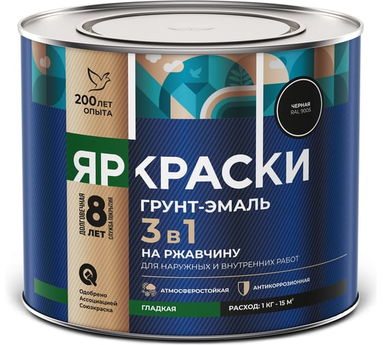 Грунт-эмаль ЯРОСЛАВСКИЕ КРАСКИ ЯРКРАСКИ на ржавчину 3 в 1 гладкая черная RAL 9005, банка 221319 1