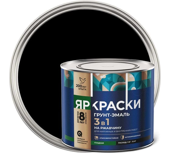 Грунт-эмаль ЯРОСЛАВСКИЕ КРАСКИ ЯРКРАСКИ на ржавчину 3 в 1 гладкая черная RAL 9005, банка 221319