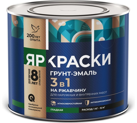 Грунт-эмаль ЯРОСЛАВСКИЕ КРАСКИ ЯРКРАСКИ на ржавчину 3 в 1 гладкая черная RAL 9005, банка 221319