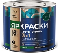 Грунт-эмаль ЯРОСЛАВСКИЕ КРАСКИ ЯРКРАСКИ на ржавчину 3 в 1 гладкая зеленая RAL 6005, банка 221320