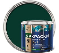 Грунт-эмаль ЯРОСЛАВСКИЕ КРАСКИ ЯРКРАСКИ на ржавчину 3 в 1 гладкая зеленая RAL 6005, банка 221320