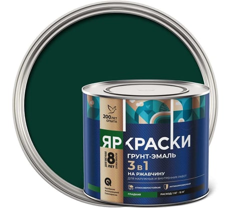 Грунт-эмаль ЯРОСЛАВСКИЕ КРАСКИ ЯРКРАСКИ на ржавчину 3 в 1 гладкая зеленая RAL 6005, банка 221320