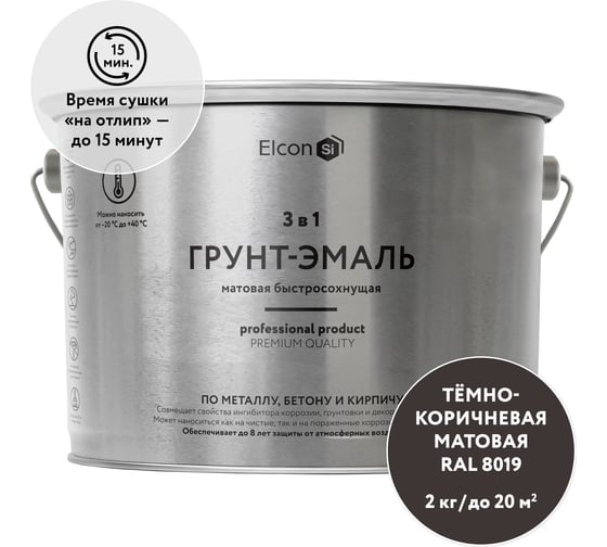Грунт-эмаль Elcon по ржавчине 3 в 1 матовая темно-коричневая RAL 8019 2 кг 00-00750075