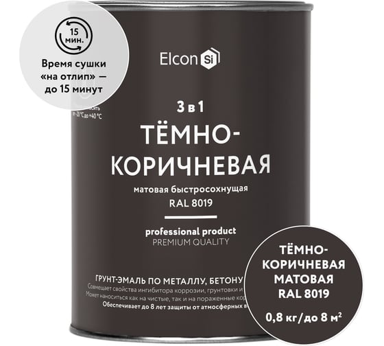Грунт-эмаль Elcon по ржавчине 3 в 1 матовая темно-коричневая RAL 8019 0,8 кг 00-00750074