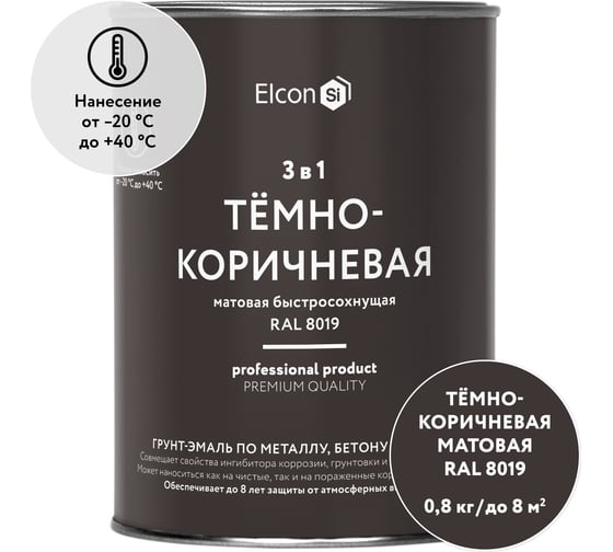 Грунт-эмаль Elcon по ржавчине 3 в 1 матовая темно-коричневая RAL 8019 0,8 кг 00-00750074