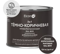 Грунт-эмаль Elcon по ржавчине 3 в 1 матовая темно-коричневая RAL 8019 0,4 кг 00-00750073