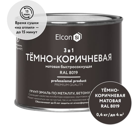 Грунт-эмаль Elcon по ржавчине 3 в 1 матовая темно-коричневая RAL 8019 0,4 кг 00-00750073
