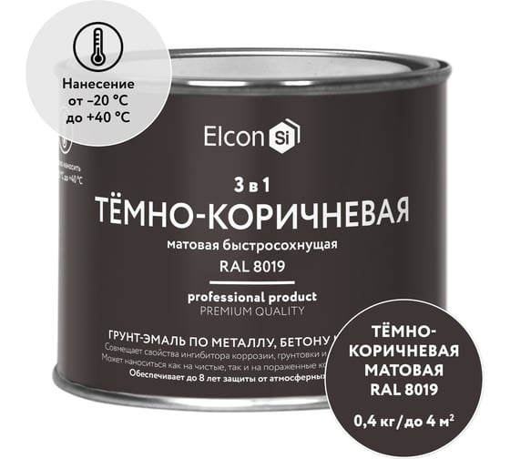 Грунт-эмаль Elcon по ржавчине 3 в 1 матовая темно-коричневая RAL 8019 0,4 кг 00-00750073