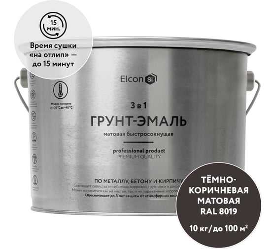 Грунт-эмаль Elcon по ржавчине 3 в 1 матовая темно-коричневая RAL 8019 10 кг 00-00750076
