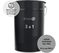 Грунт-эмаль Elcon по ржавчине 3 в 1 RAL 7004 серая 00-00461398