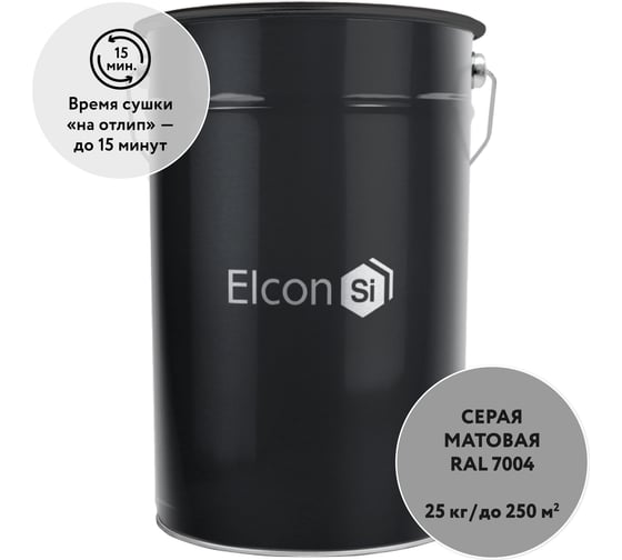 Грунт-эмаль Elcon по ржавчине 3 в 1 RAL 7004 серая 00-00461398