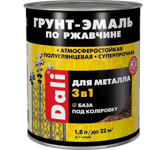 Грунт-эмаль по ржавчине Рогнеда Dali 3 в 1, полуглянцевая, база А, 1,8 л, белая 270373 1