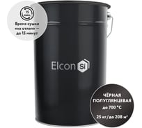 Термостойкая эмаль Elcon Max Therm черная полуглянцевая 700 градусов 00-00003742