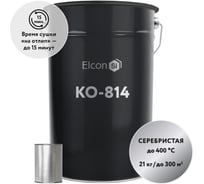 Эмаль Elcon КО-814 серебристо-серая двухкомпонентная 00-00004078