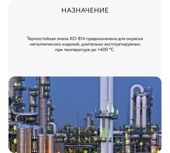 Эмаль Elcon КО-814 серебристо-серая двухкомпонентная 00-00004078