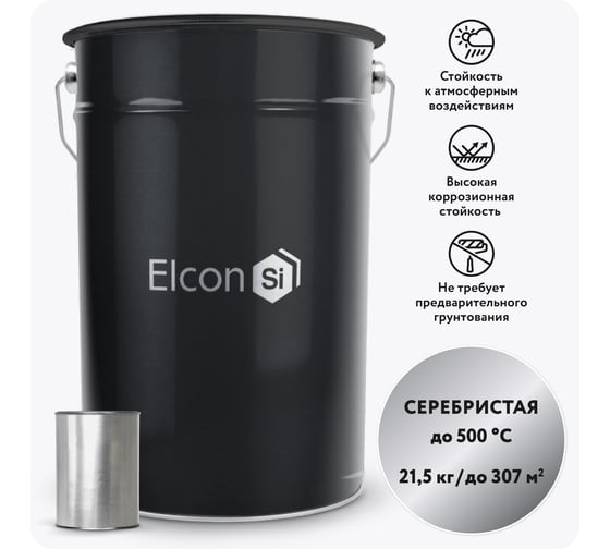 Эмаль Elcon КО-813 серебристо-серая двухкомпонентная 00-00004079