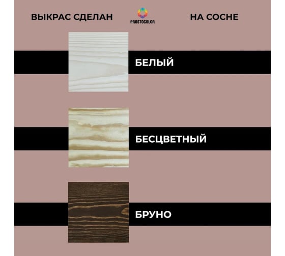 Масло-воск для торцов PROSTOCOLOR TOR ПРОСТОКОЛОР (Бесцветный) 0,75 л 101283